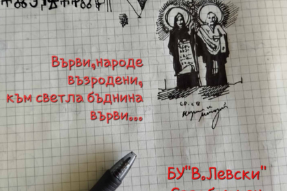 Българските училища в консулския окръг на Генералното консулство във Франкфурт тържествено отбелязаха 24 май с вдъхновяващи празненства и изпълнения.